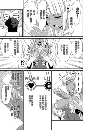 BLADE SET DX Page #223