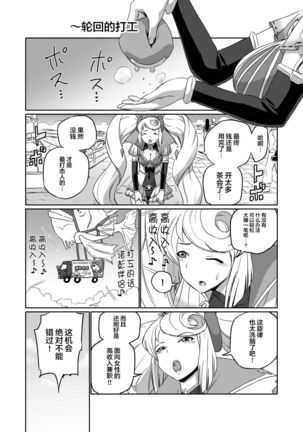 BLADE SET DX Page #125
