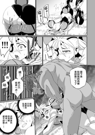 BLADE SET DX Page #145