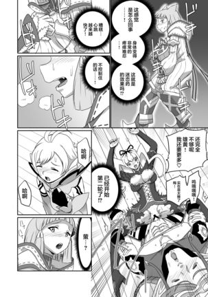 BLADE SET DX Page #109