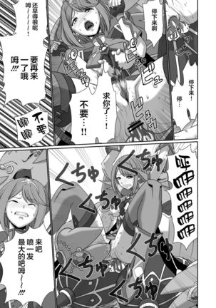BLADE SET DX Page #22