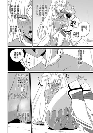 BLADE SET DX Page #230