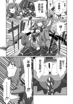 BLADE SET DX Page #18