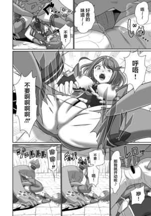 BLADE SET DX Page #15