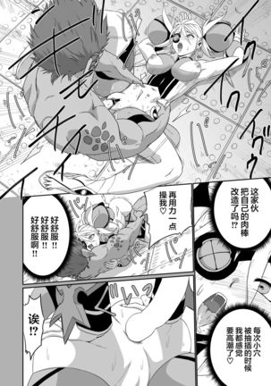 BLADE SET DX Page #146