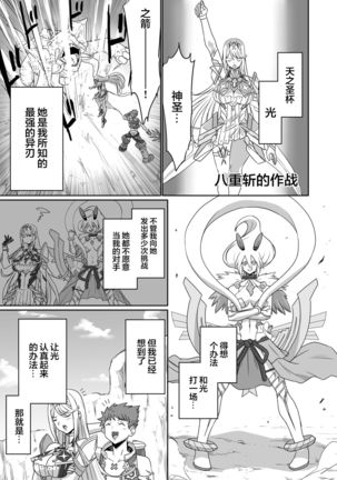 BLADE SET DX Page #94