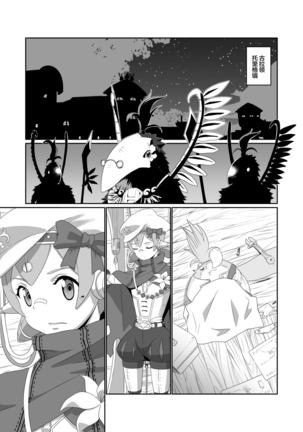 BLADE SET DX Page #168