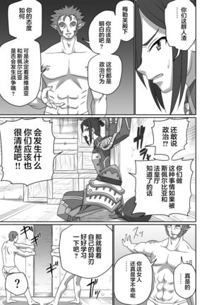 BLADE SET DX Page #74