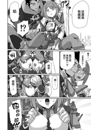 BLADE SET DX Page #35
