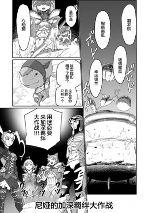BLADE SET DX Page #104