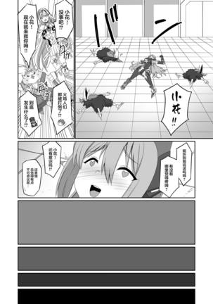 BLADE SET DX Page #202