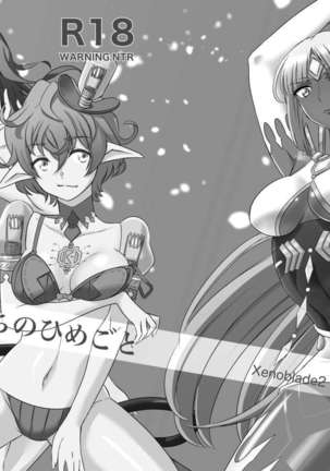 BLADE SET DX Page #206