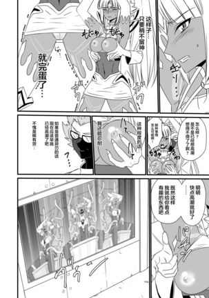 BLADE SET DX Page #220