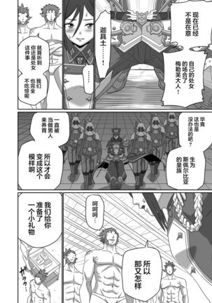 BLADE SET DX Page #77
