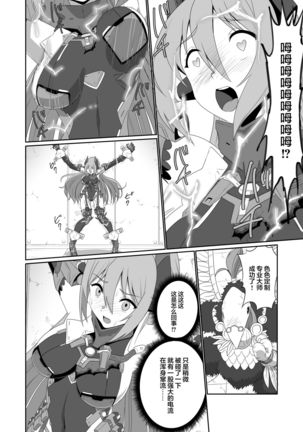 BLADE SET DX Page #179