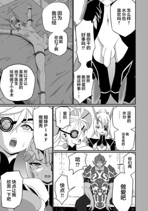 BLADE SET DX Page #139