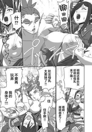 BLADE SET DX Page #82