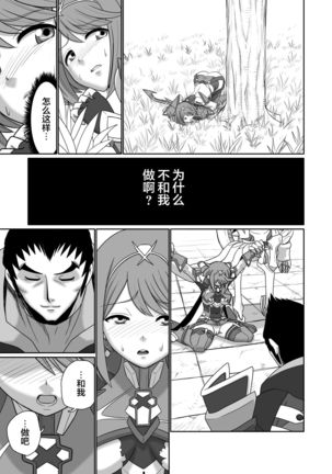 BLADE SET DX Page #38