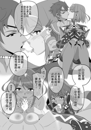 BLADE SET DX Page #207