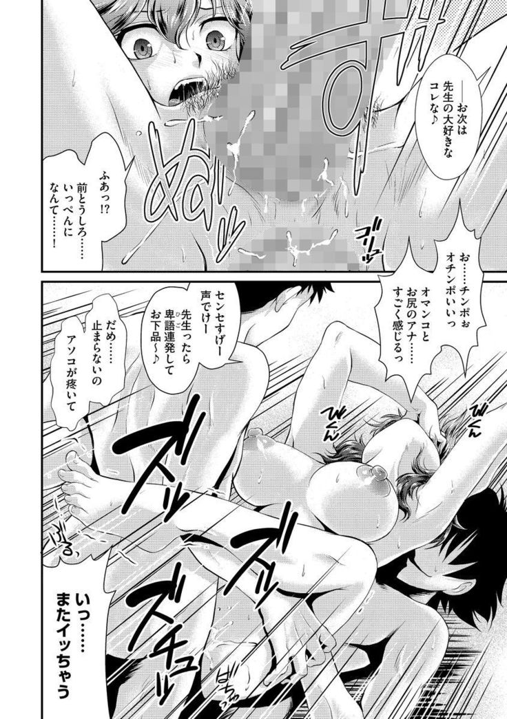 Cyberia Maniacs Kyousei Nikubenki Rhapsody Vol.2