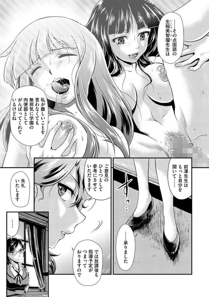 Cyberia Maniacs Kyousei Nikubenki Rhapsody Vol.2
