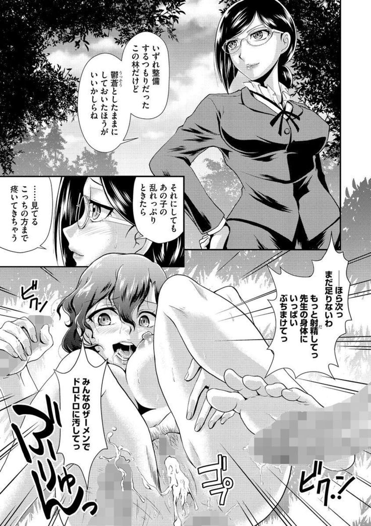 Cyberia Maniacs Kyousei Nikubenki Rhapsody Vol.2