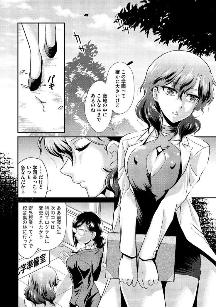 Cyberia Maniacs Kyousei Nikubenki Rhapsody Vol.2