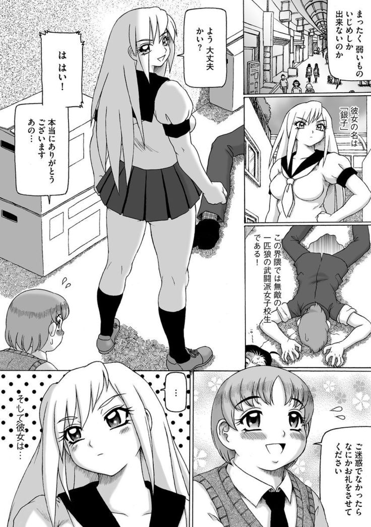 Cyberia Maniacs Kyousei Nikubenki Rhapsody Vol.2