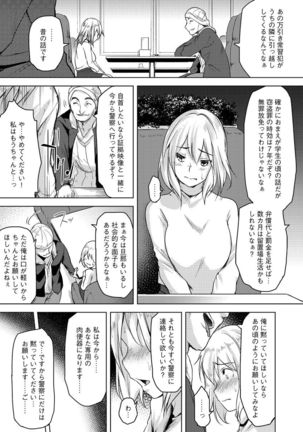 Cyberia Maniacs Kyousei Nikubenki Rhapsody Vol.2 Page #59
