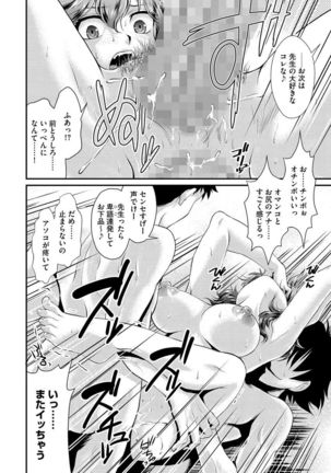 Cyberia Maniacs Kyousei Nikubenki Rhapsody Vol.2 Page #26