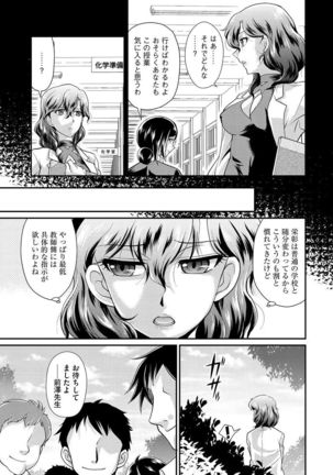 Cyberia Maniacs Kyousei Nikubenki Rhapsody Vol.2 Page #15