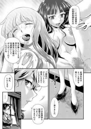 Cyberia Maniacs Kyousei Nikubenki Rhapsody Vol.2 Page #11