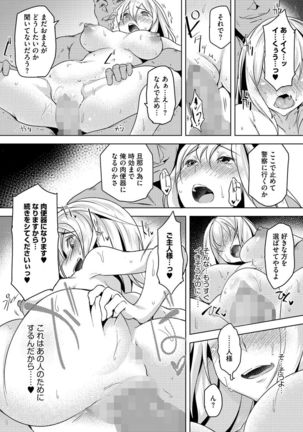 Cyberia Maniacs Kyousei Nikubenki Rhapsody Vol.2 Page #68