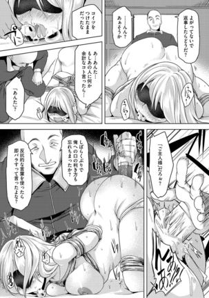 Cyberia Maniacs Kyousei Nikubenki Rhapsody Vol.2 Page #57