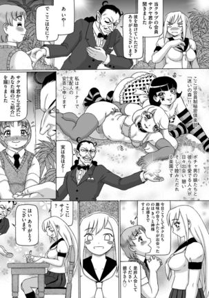 Cyberia Maniacs Kyousei Nikubenki Rhapsody Vol.2 Page #79