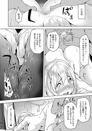 Cyberia Maniacs Kyousei Nikubenki Rhapsody Vol.2 Page #62