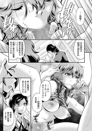 Cyberia Maniacs Kyousei Nikubenki Rhapsody Vol.2 Page #7