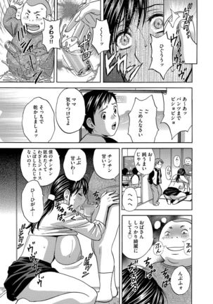 Cyberia Maniacs Kyousei Nikubenki Rhapsody Vol.2 Page #137