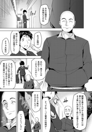 Cyberia Maniacs Kyousei Nikubenki Rhapsody Vol.2 Page #55