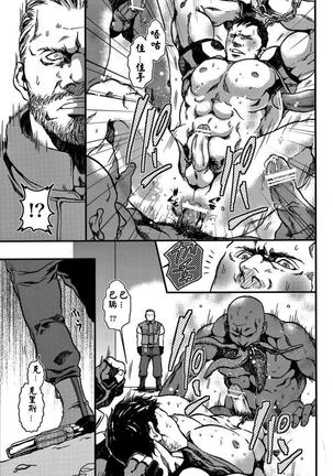 The MERCENARIES Page #13