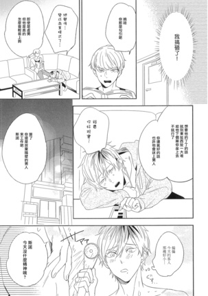 Itoshi no Centimeter | 爱情的长度 Ch. 1-2 Page #18