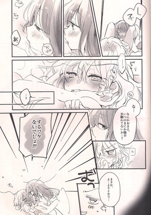 Re:Kurakunarumadematte Page #8