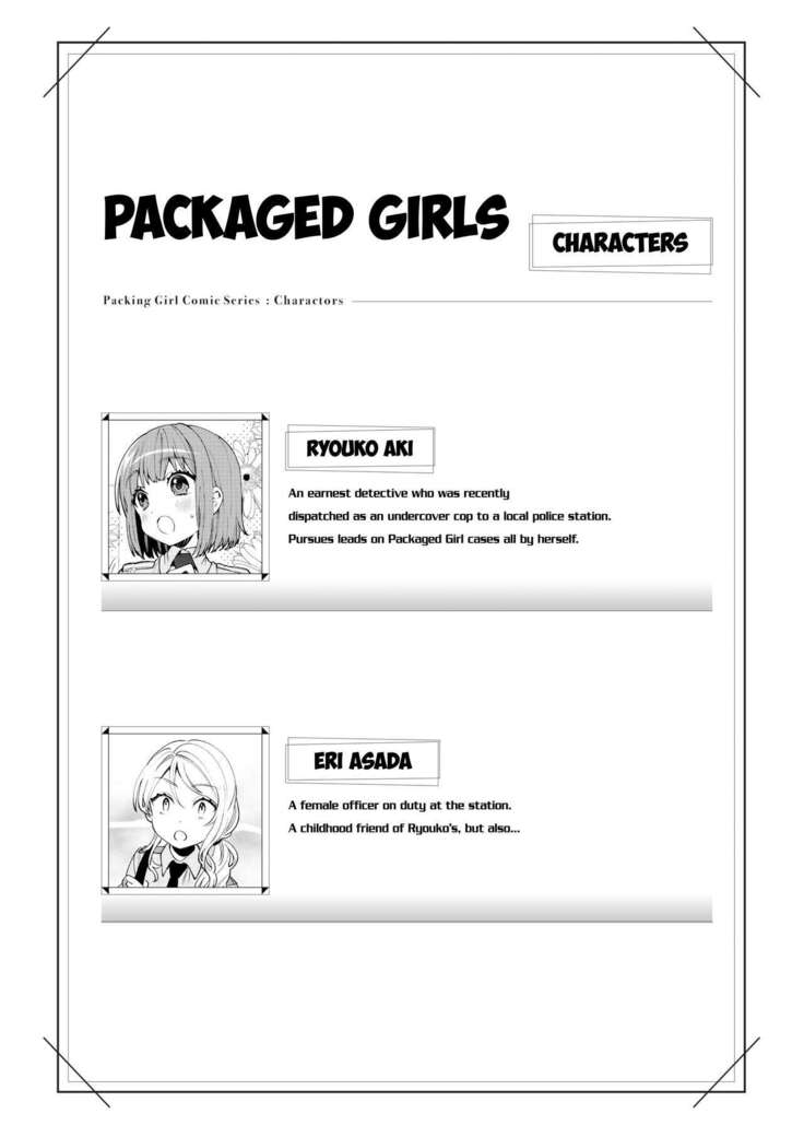 Konpou Shoujo 5 | Packaged Girls 5