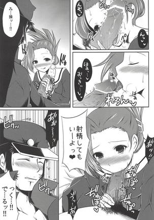 俺のアヒルちゃんでホイハイ!!ホイハイ!! Page #8