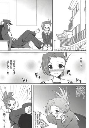 俺のアヒルちゃんでホイハイ!!ホイハイ!! - Page 4