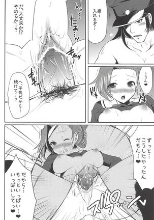 俺のアヒルちゃんでホイハイ!!ホイハイ!! Page #15