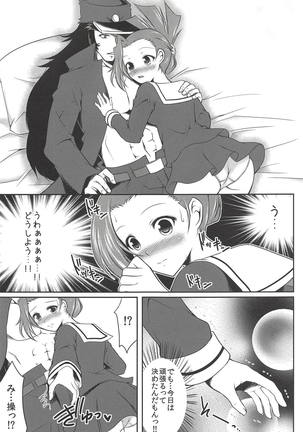 俺のアヒルちゃんでホイハイ!!ホイハイ!! Page #6