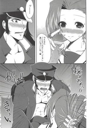 俺のアヒルちゃんでホイハイ!!ホイハイ!! - Page 10