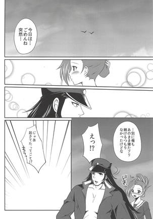 俺のアヒルちゃんでホイハイ!!ホイハイ!! Page #19