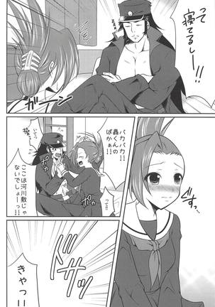 俺のアヒルちゃんでホイハイ!!ホイハイ!! - Page 5